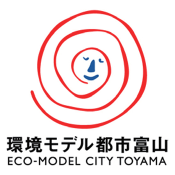 環境モデル都市富山